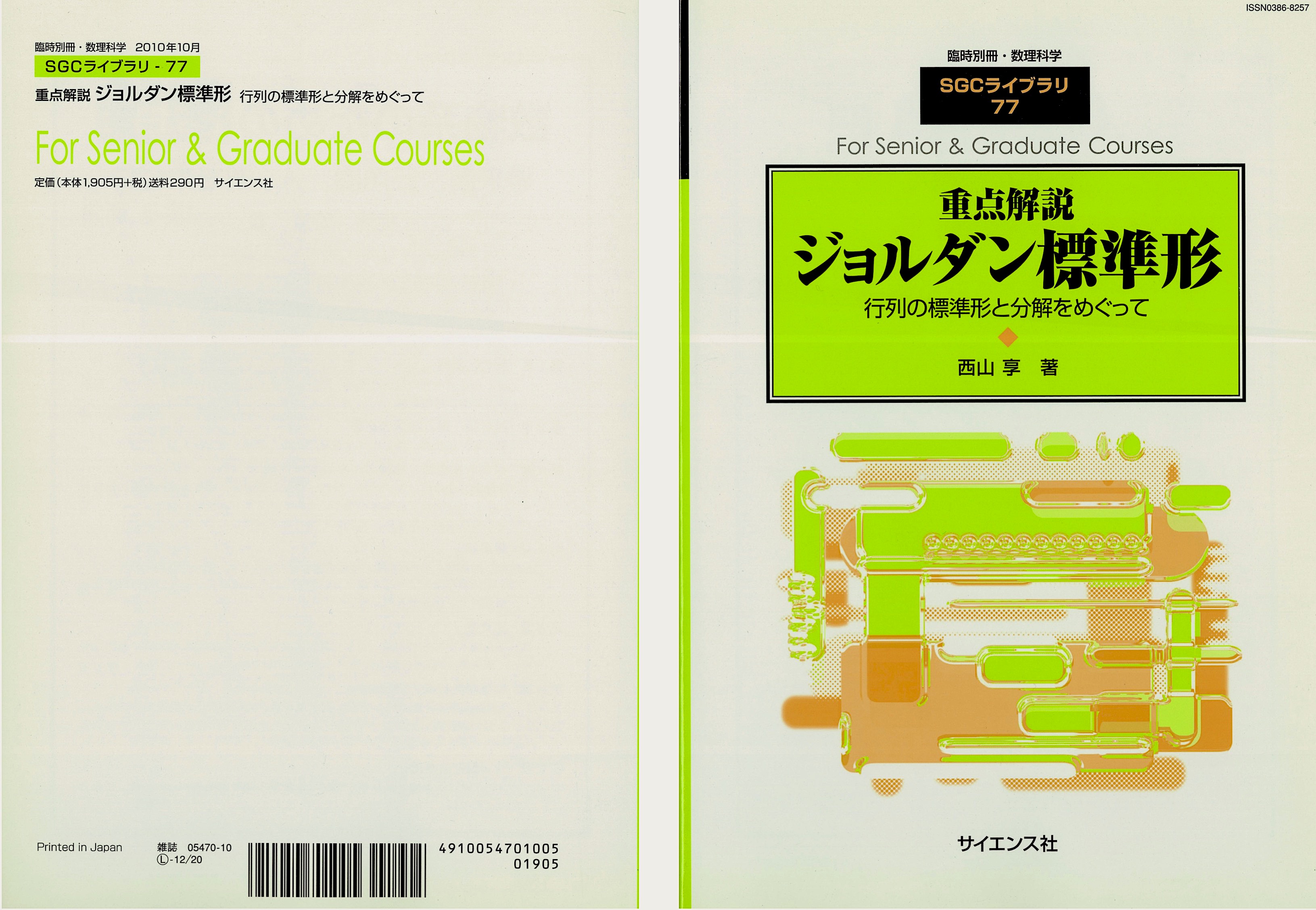 【book_cover_image】