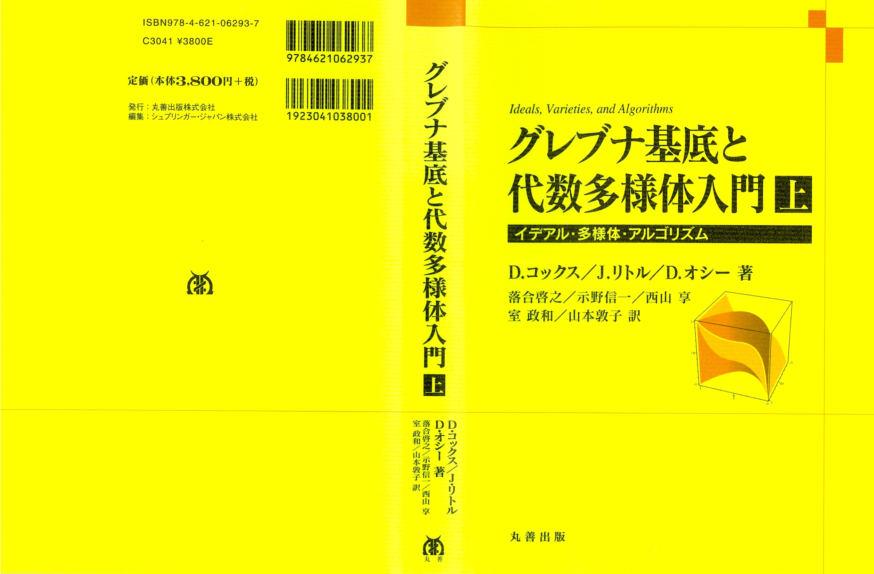 【book_cover_image】
