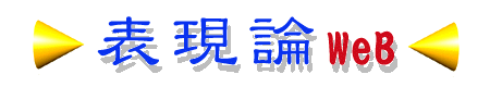 [WeB Server of Representatino Theory]